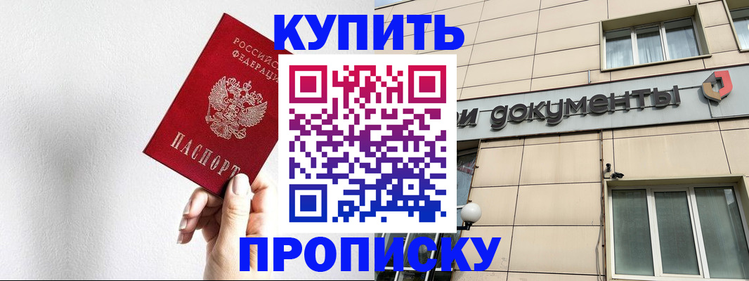 пропишу в квартире в Саранске