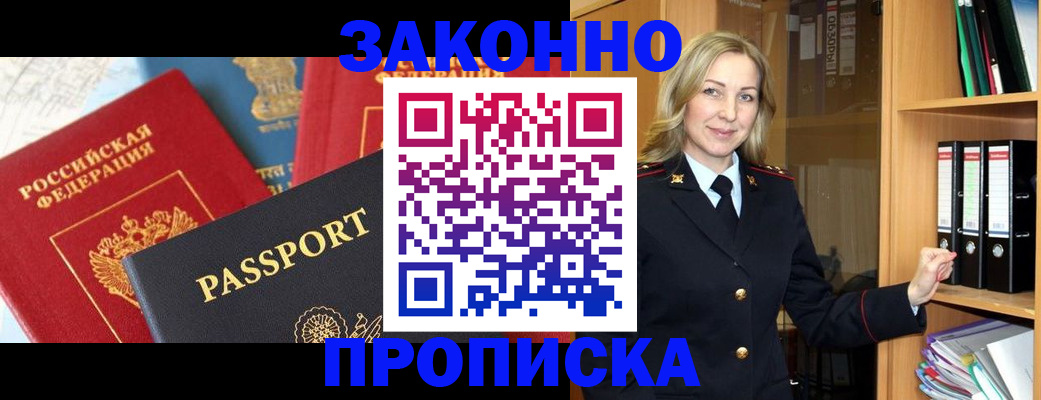 миграционный учет в Саранске