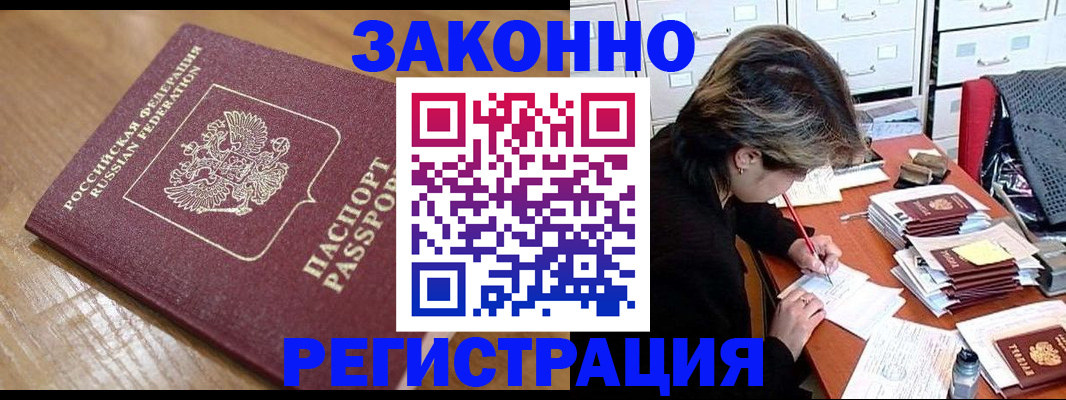 временная регистрация адрес в Саранске